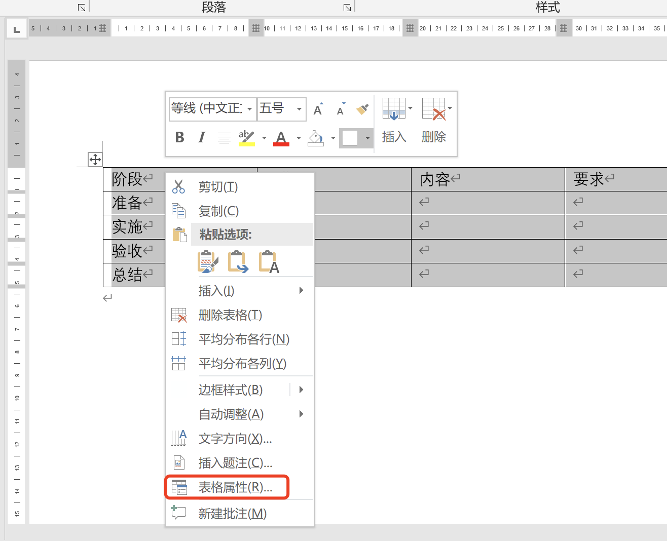 Word表格里的文字怎么上下居中 3d溜溜网 Word表格里的文字怎么上下居中 3d溜溜网