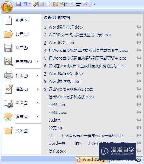 Word中绿色波浪线是什么意思 溜溜自学网