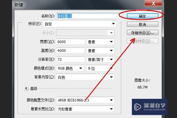 怎样在ps里面把多张图片横向排列在一起 溜溜自学网