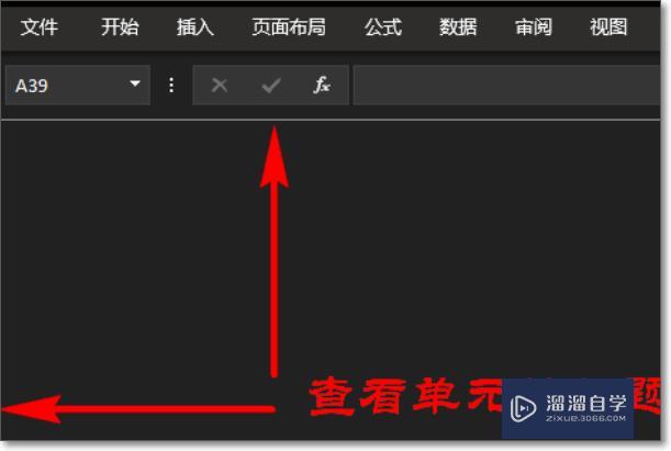 我的excel表格中的abc栏怎么不见了 溜溜自学网