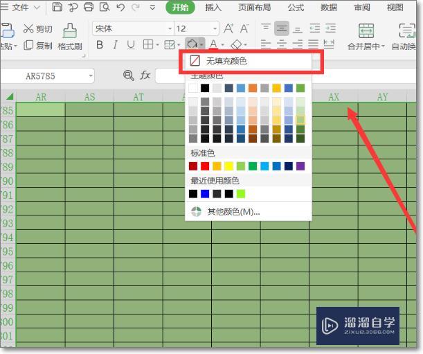 怎么去掉表格绿色底色? 怎么去掉表格绿色底色?