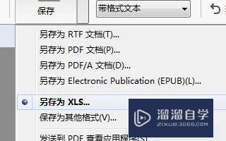 如何把图片转换成电子表格? 如何把图片转换成电子表格?