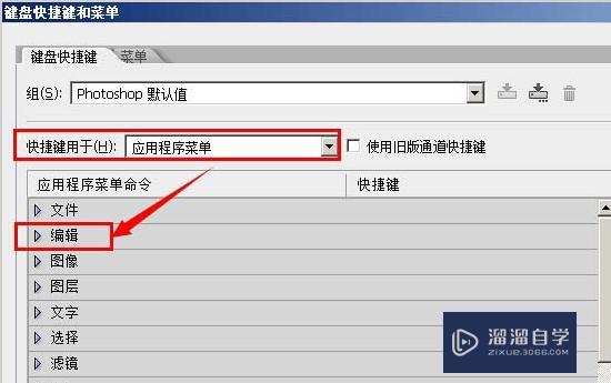 PS水平翻转画布有快捷键吗? PS水平翻转画布有快捷键吗?