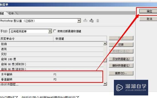 PS水平翻转画布有快捷键吗? PS水平翻转画布有快捷键吗?
