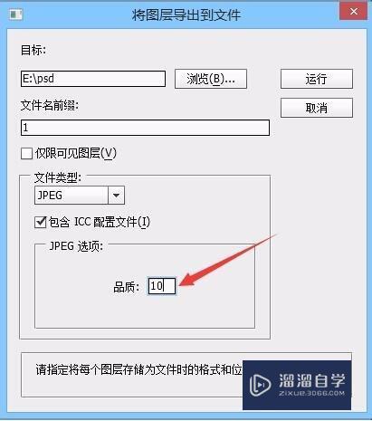 PS 里怎么批量导出JPG的图片? PS 里怎么批量导出JPG的图片?
