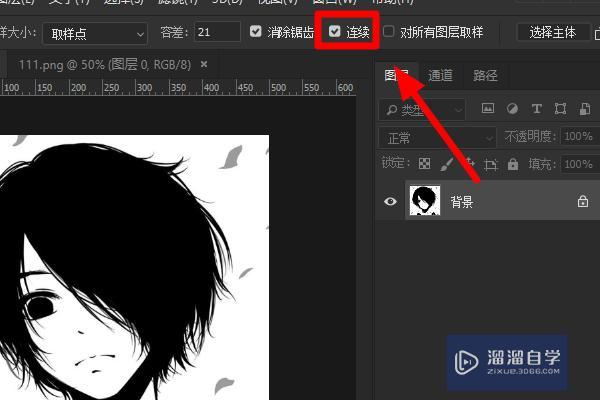 用PS怎么把图片的背景弄成透明? 用PS怎么把图片的背景弄成透明?