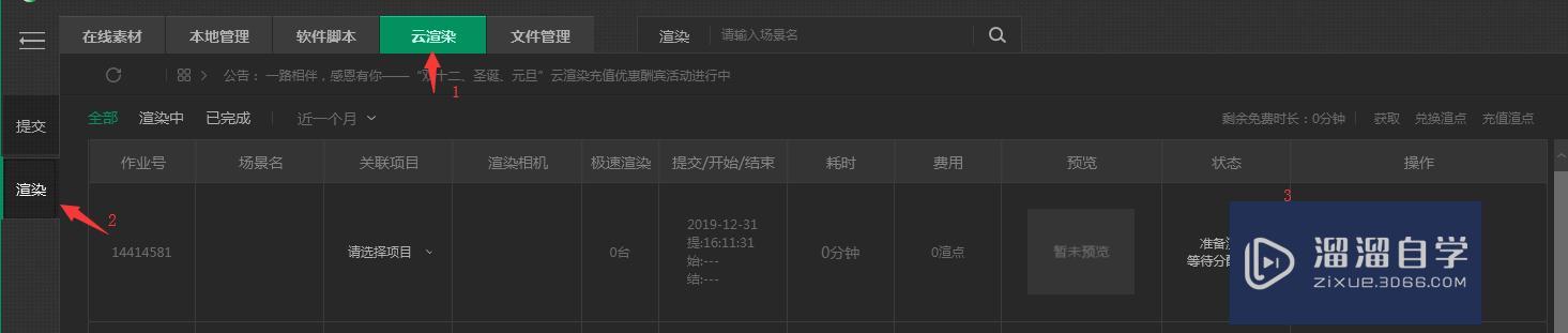 云渲染哪个平台好? 云渲染哪个平台好?