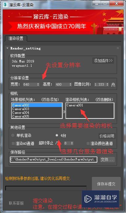 云渲染哪个平台好? 云渲染哪个平台好?