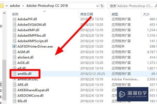 安装破解Photoshop时这个amtlib.dll文件到底在哪里? 安装破解Photoshop时这个amtlib.dll文件到底在哪里?