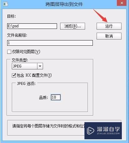 PS 里怎么批量导出JPG的图片? PS 里怎么批量导出JPG的图片?