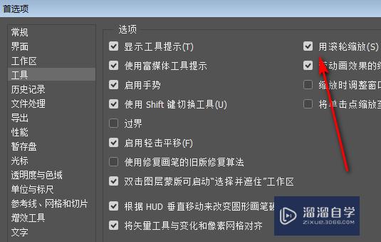 ps图层放大缩小快捷键如何设置? ps图层放大缩小快捷键如何设置?