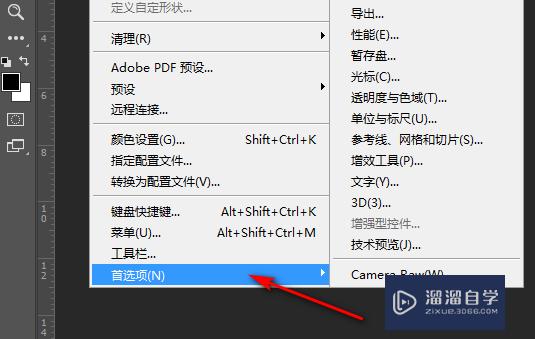 ps图层放大缩小快捷键如何设置? ps图层放大缩小快捷键如何设置?