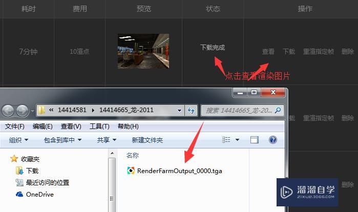 云渲染哪个平台好? 云渲染哪个平台好?