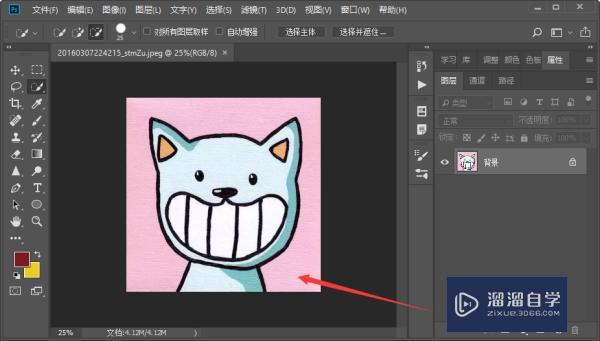 PS中如何处理将图片背景设置成透明的? PS中如何处理将图片背景设置成透明的?