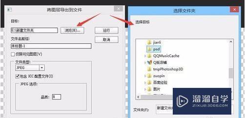 PS 里怎么批量导出JPG的图片? PS 里怎么批量导出JPG的图片?