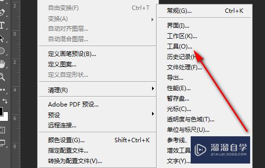 ps图层放大缩小快捷键如何设置? ps图层放大缩小快捷键如何设置?