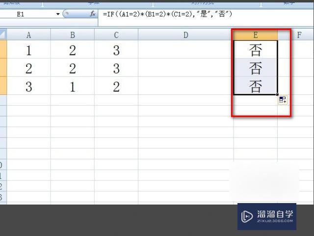 Excel中if多个条件如何设置 溜溜自学网