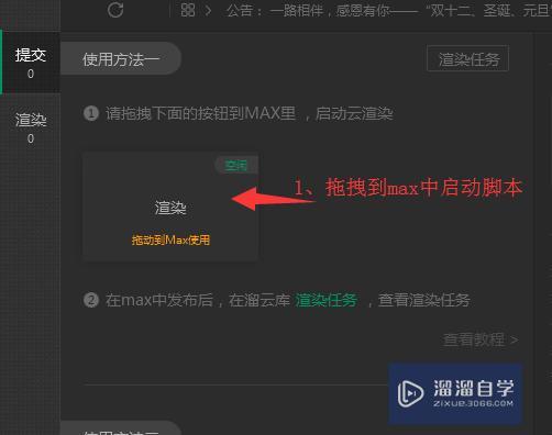 云渲染哪个平台好? 云渲染哪个平台好?