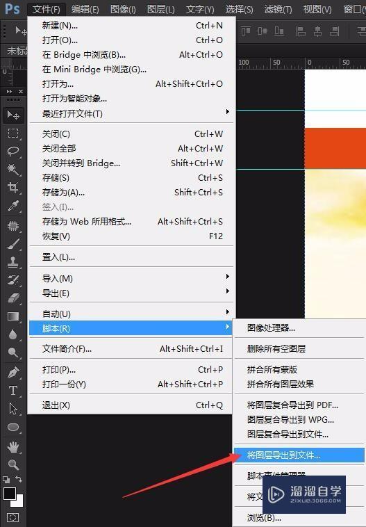 PS 里怎么批量导出JPG的图片? PS 里怎么批量导出JPG的图片?