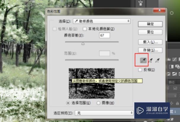 PS的色彩范围是什么? PS的色彩范围是什么?