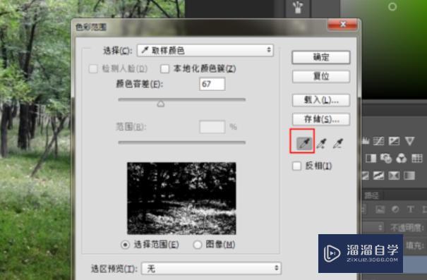 PS的色彩范围是什么? PS的色彩范围是什么?