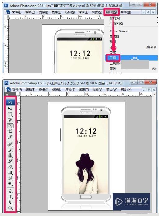 Ps工具栏中少了东西怎么办? Ps工具栏中少了东西怎么办?