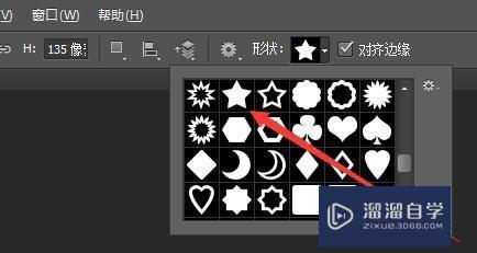 ps五角星形状在哪里 ps五角星形状在哪里