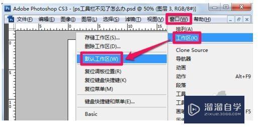Ps工具栏中少了东西怎么办? Ps工具栏中少了东西怎么办?