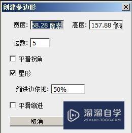 ps五角星形状在哪里 ps五角星形状在哪里