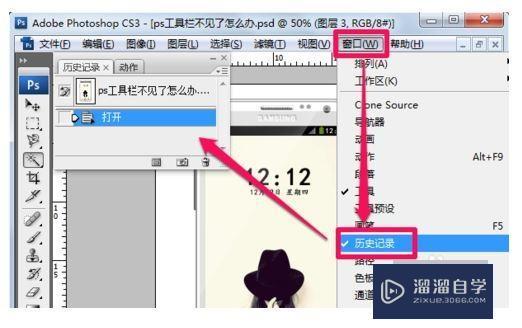 Ps工具栏中少了东西怎么办? Ps工具栏中少了东西怎么办?