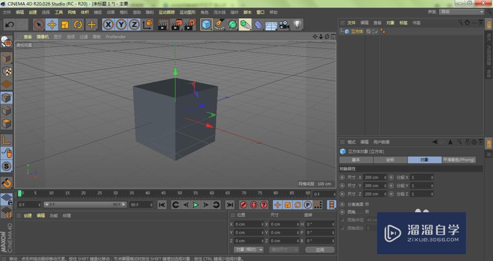 C4D坐标轴不见了怎么再显示出来? C4D坐标轴不见了怎么再显示出来?