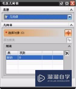在UG数控编程界面中几何体是如何设定的? 在UG数控编程界面中几何体是如何设定的?