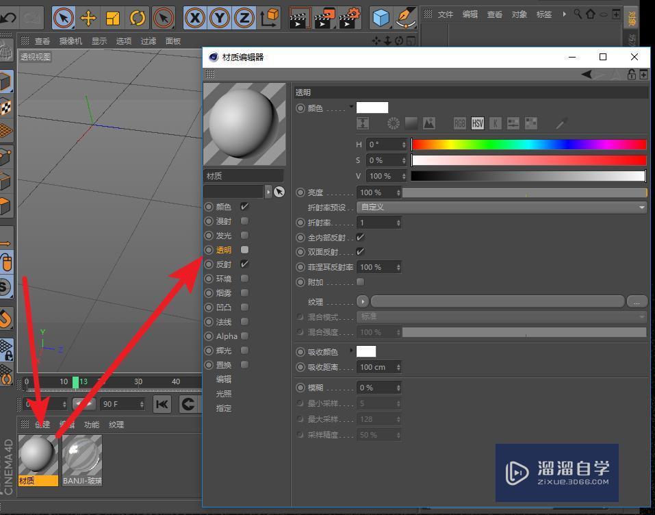 C4D中应该使用哪种玻璃材质效果好 C4D中应该使用哪种玻璃材质效果好