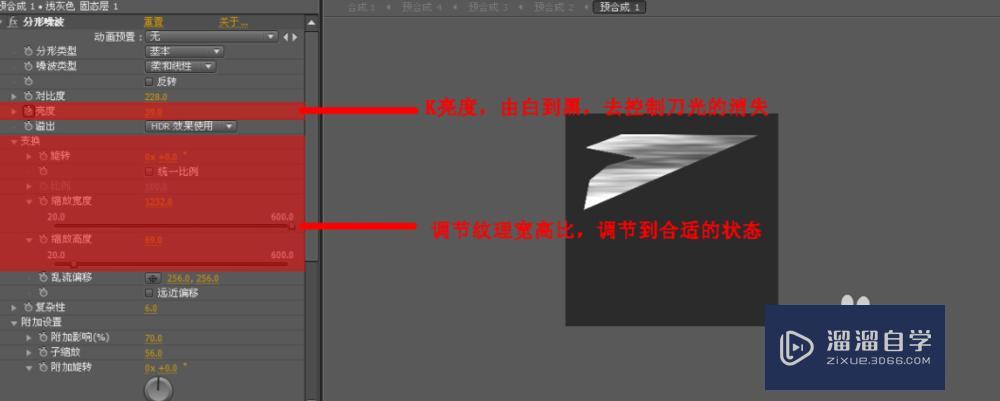 UE4刀光特效教程 UE4刀光特效教程