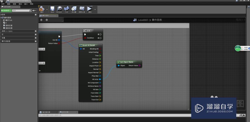 UE4获取点击物体的名称方法 UE4获取点击物体的名称方法