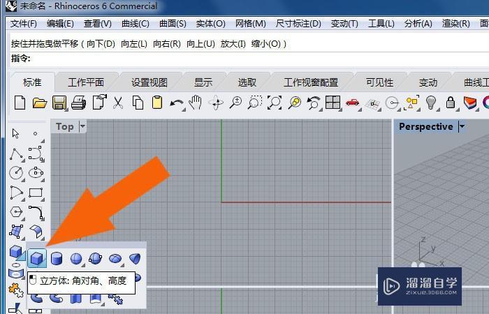 Rhino6软件中怎样给模型添加边缘斜角? Rhino6软件中怎样给模型添加边缘斜角?