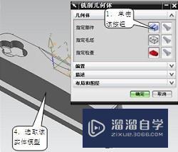 在UG数控编程界面中几何体是如何设定的? 在UG数控编程界面中几何体是如何设定的?