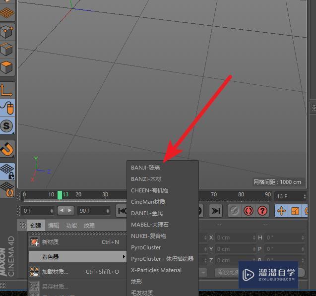 C4D中应该使用哪种玻璃材质效果好 C4D中应该使用哪种玻璃材质效果好