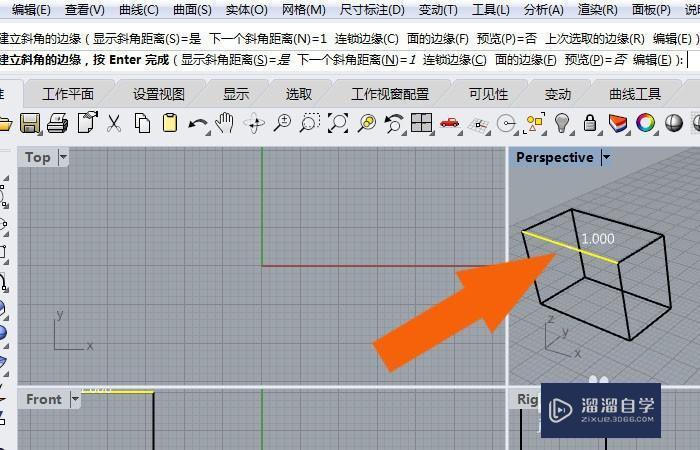 Rhino6软件中怎样给模型添加边缘斜角? Rhino6软件中怎样给模型添加边缘斜角?