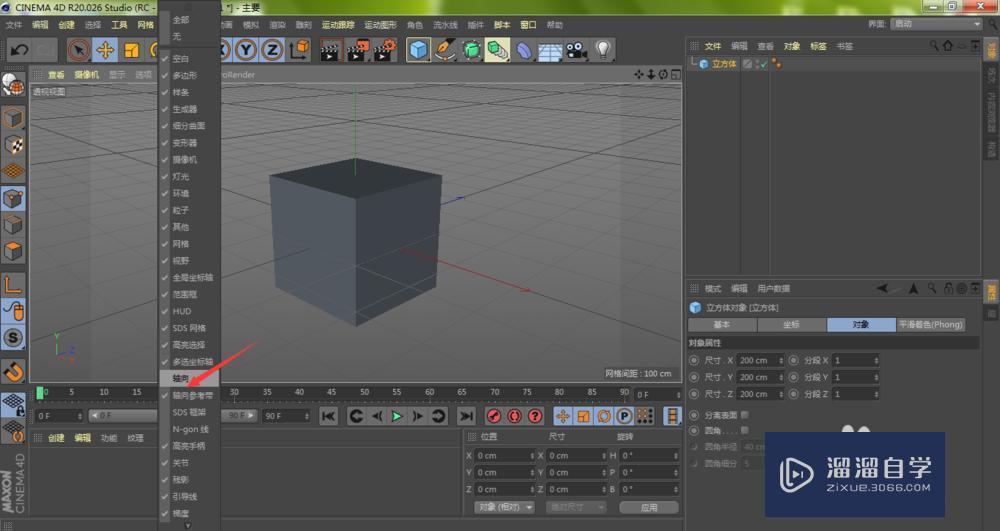C4D坐标轴不见了怎么再显示出来? C4D坐标轴不见了怎么再显示出来?