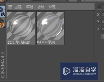 C4D中应该使用哪种玻璃材质效果好 C4D中应该使用哪种玻璃材质效果好