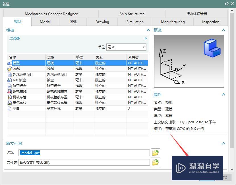 UG怎么拉伸出几何体? UG怎么拉伸出几何体?