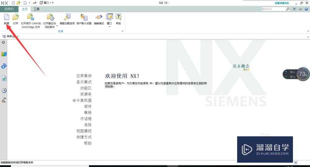 UG怎么拉伸出几何体? UG怎么拉伸出几何体?
