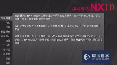 在UG数控编程界面中几何体是如何设定的? 在UG数控编程界面中几何体是如何设定的?