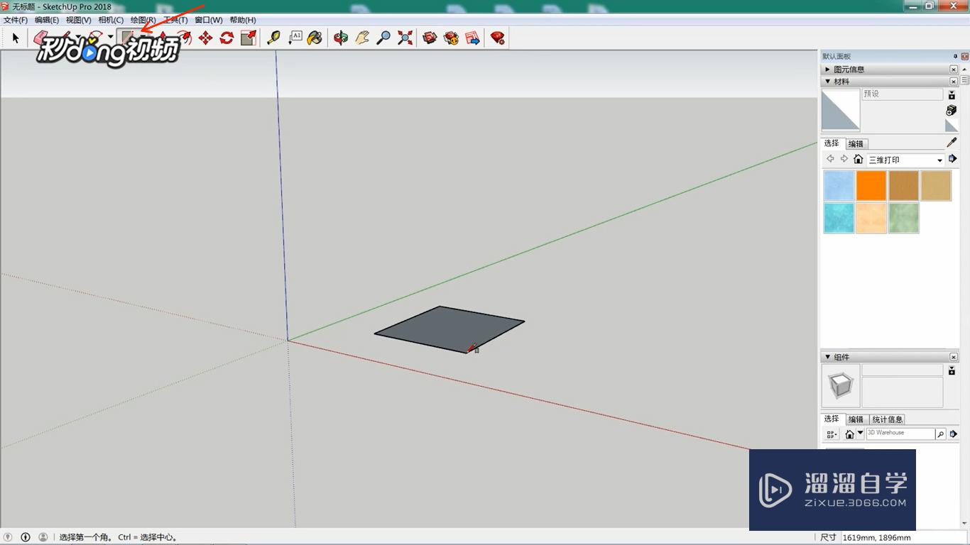 SketchUp中如何使用倒角? SketchUp中如何使用倒角?