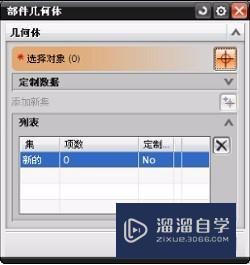 在UG数控编程界面中几何体是如何设定的? 在UG数控编程界面中几何体是如何设定的?