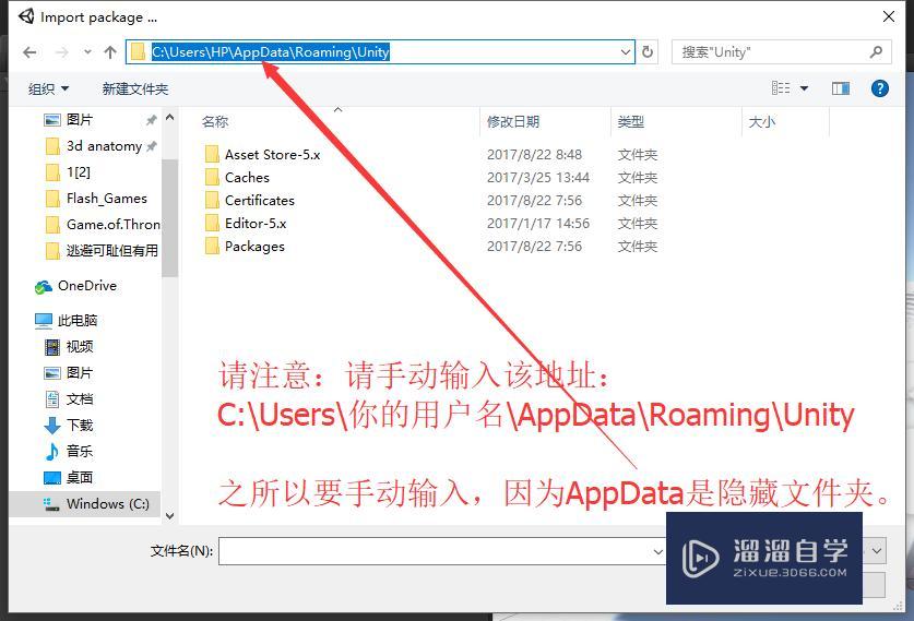 Unity 如何导入商店下载的资源包? Unity 如何导入商店下载的资源包?