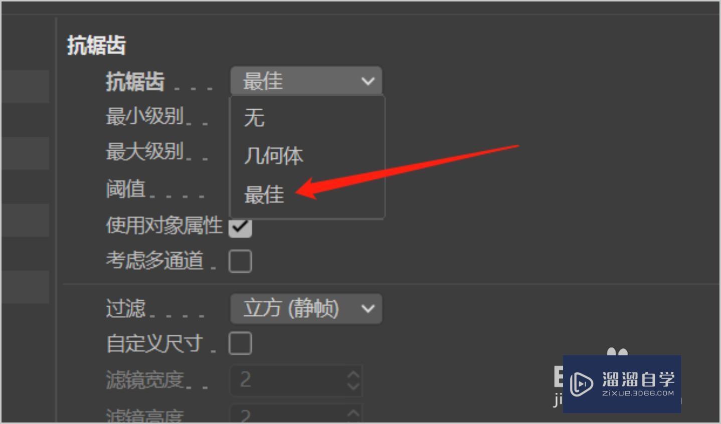 C4D模型渲染图边缘有锯齿或者模糊怎么办? C4D模型渲染图边缘有锯齿或者模糊怎么办?