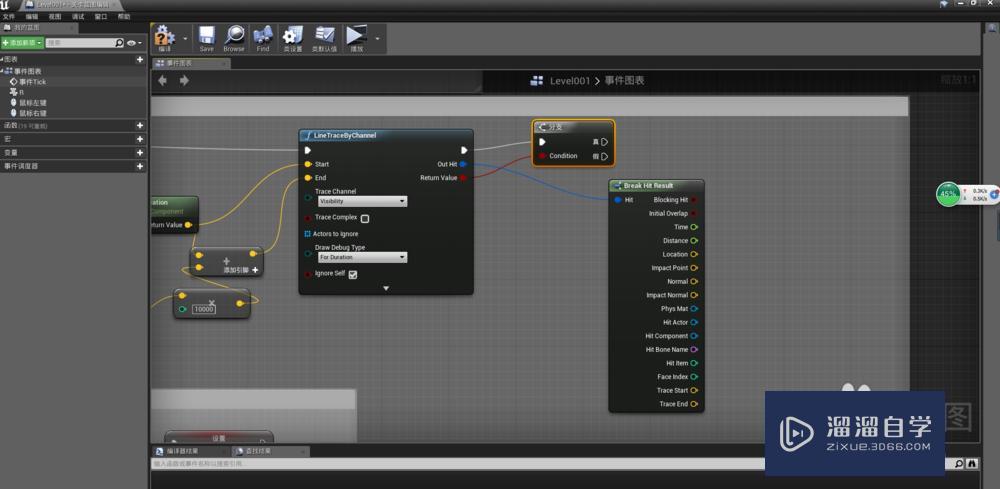 UE4获取点击物体的名称方法 UE4获取点击物体的名称方法