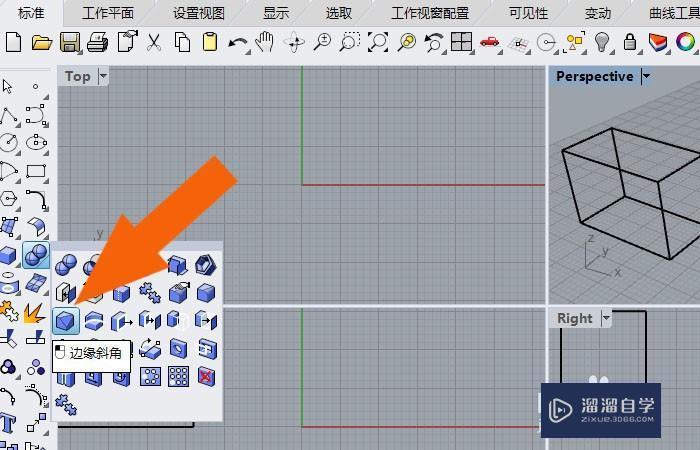 Rhino6软件中怎样给模型添加边缘斜角? Rhino6软件中怎样给模型添加边缘斜角?